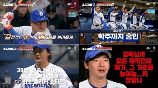 사진='최강야구' 캡처