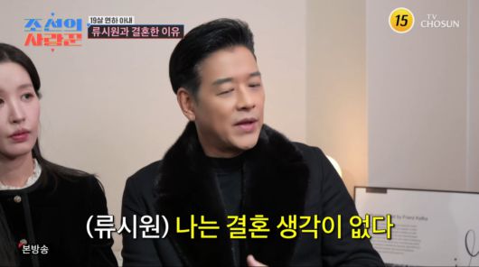 사진=TV조선 '조선의 사랑꾼'