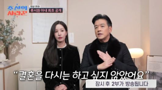 사진=TV조선 '조선의 사랑꾼' 방송 캡처