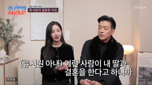 사진=TV조선 '조선의 사랑꾼'