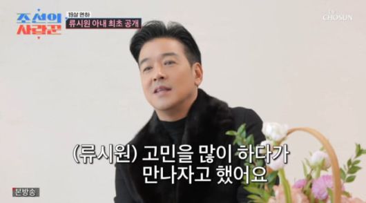 사진=TV조선 '조선의 사랑꾼' 방송 캡처