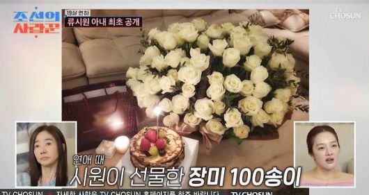 사진=TV조선 '조선의 사랑꾼' 방송 캡처