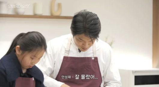 사진=유튜브 채널 ' 셰프 안성재 Chef Sung Anh'