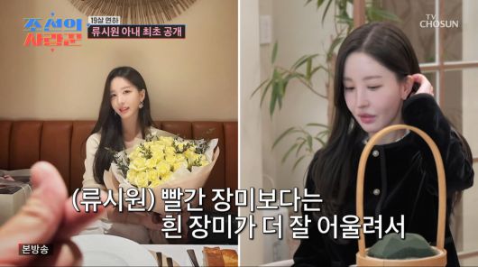 사진=TV조선 '조선의 사랑꾼'