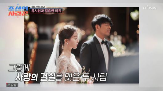 사진=TV조선 '조선의 사랑꾼'