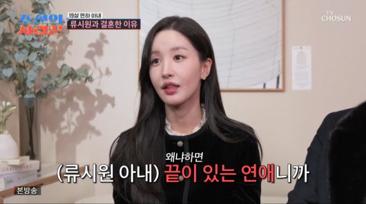 사진=TV조선 '조선의 사랑꾼'