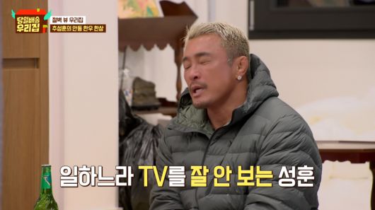 사진=JTBC '당일배송 우리집'