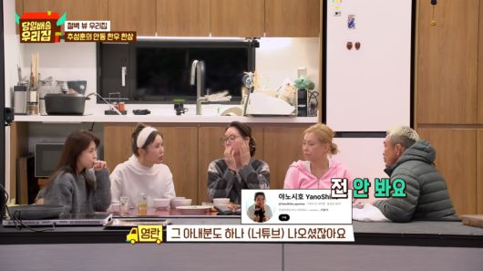 사진=JTBC '당일배송 우리집'