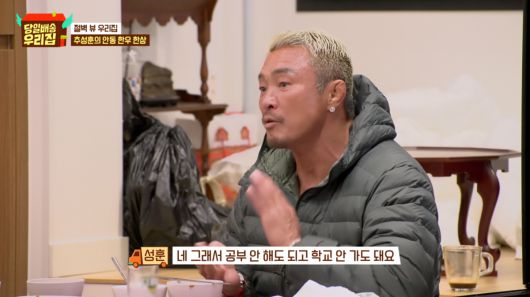 사진=JTBC '당일배송 우리집'