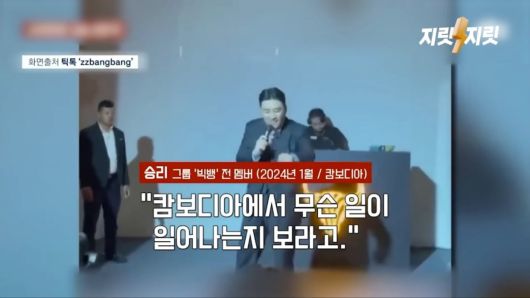 사진=유튜브 채널 '지릿지릿' 캡처