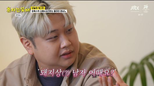 사진=JTBC '혼자는 못 해'