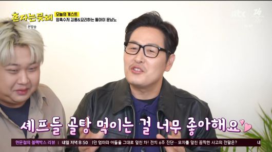 사진=JTBC '혼자는 못 해'