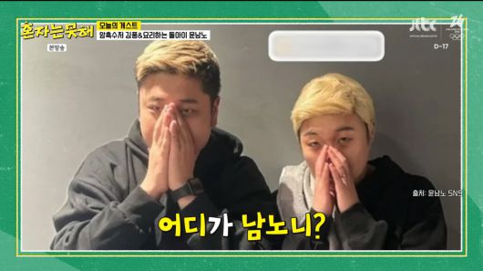 사진=JTBC '혼자는 못 해'