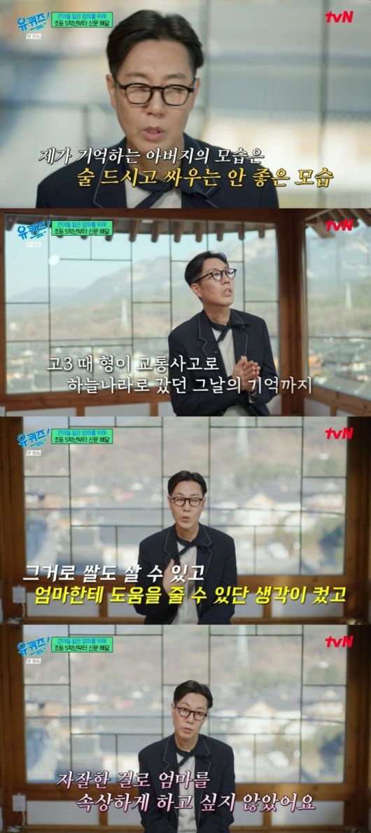 사진 =  tvN '유 퀴즈 온 더 블럭'