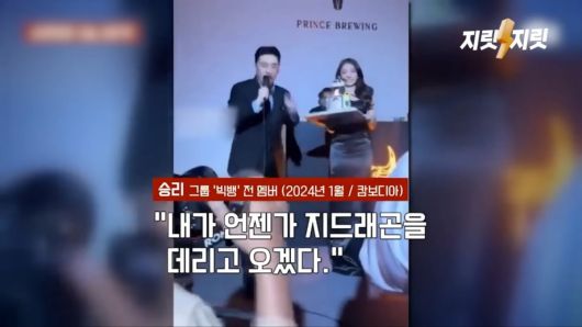 사진=유튜브 채널 '지릿지릿' 캡처