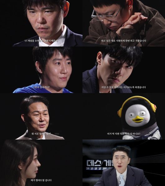 사진='데스게임' 2차 티저 영상