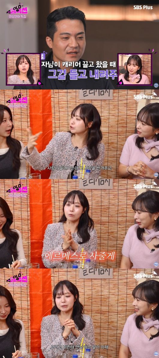 사진 = 'SBS PLUS' 유튜브 채널 캡처