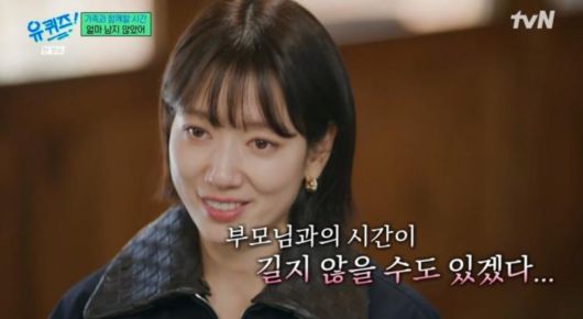 사진=tvN '유 퀴즈 온 더 블럭' 영상 캡처