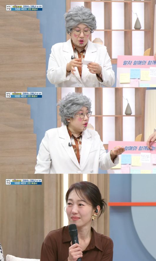 사진 = KBS1TV '아침마당'