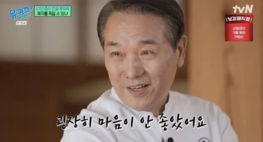 사진=tvN '유 퀴즈 온 더 블럭' 캡처