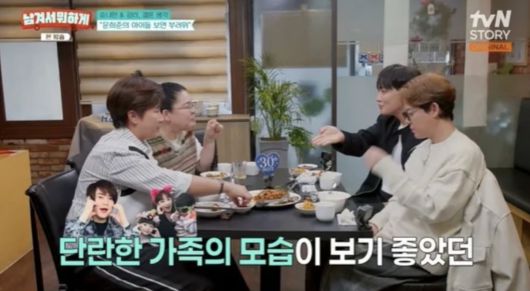 사진=tvN STORY 예능 프로그램 '남겨서 뭐하게'