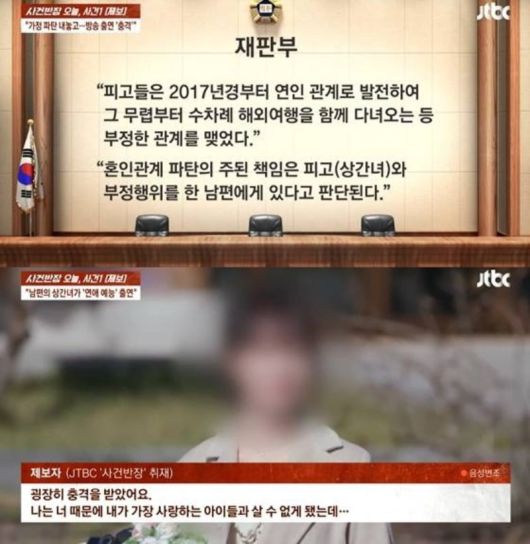 사진='사건반장' 방송 화면 캡처.