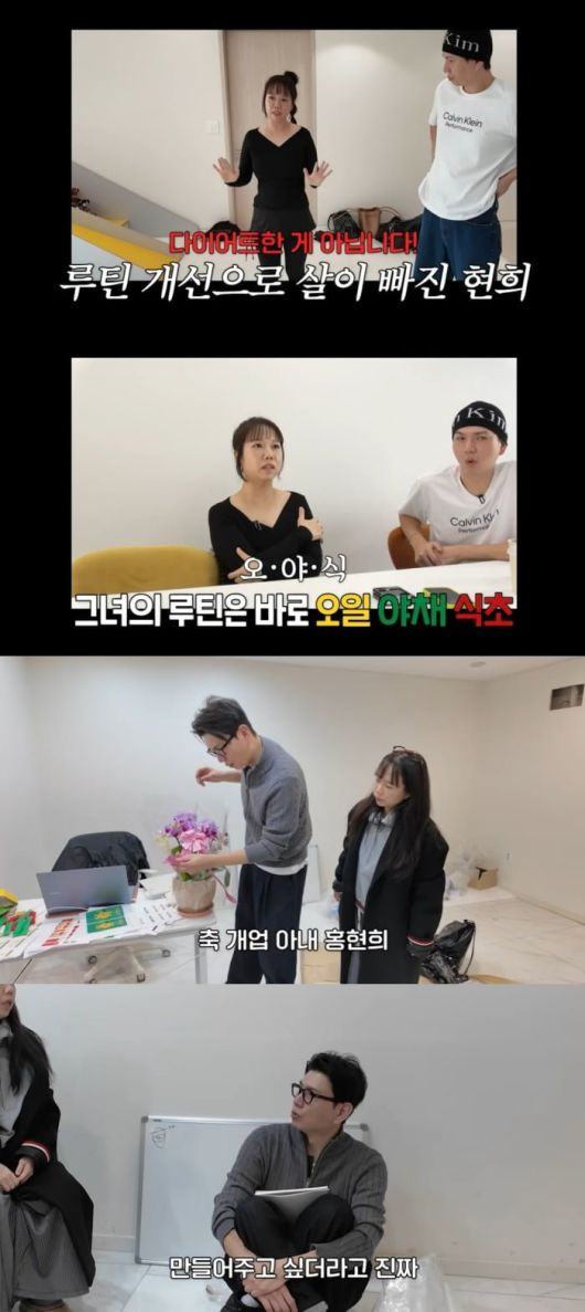 사진 = 유튜브 채널 '홍현희 제이쓴의 홍쓴TV'