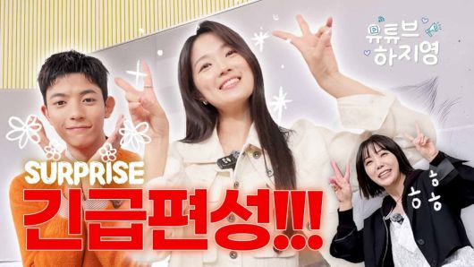 사진='유튜브 하지영'