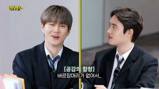 사진=유튜브 '할명수'