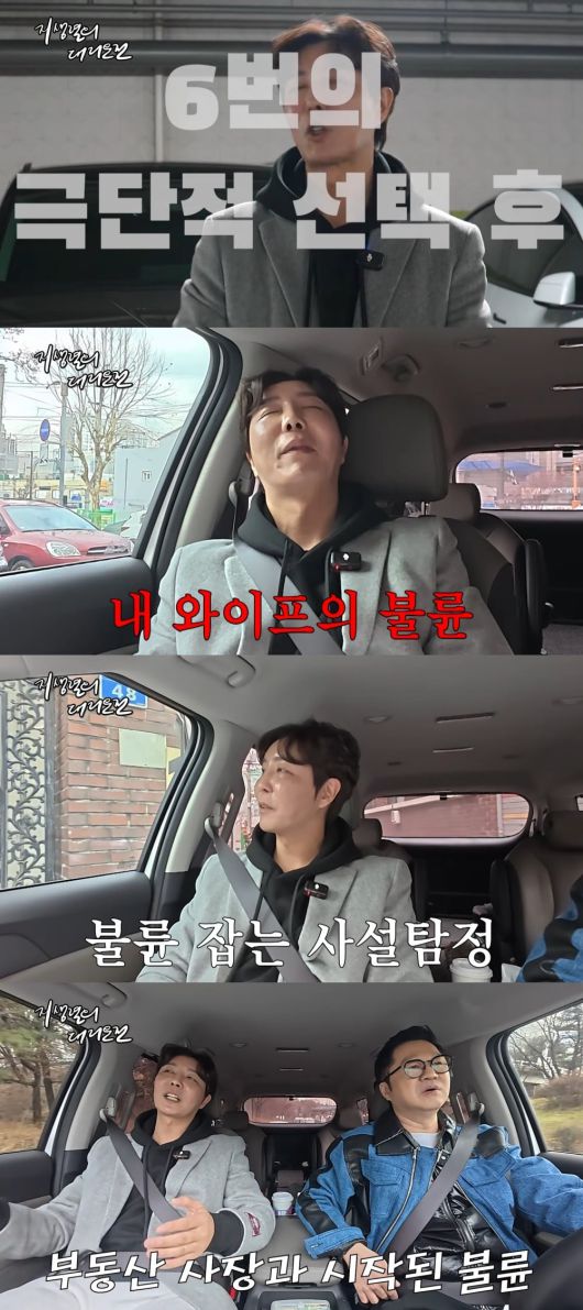 사진 = 유튜브 채널 '지상렬의 대리운전'