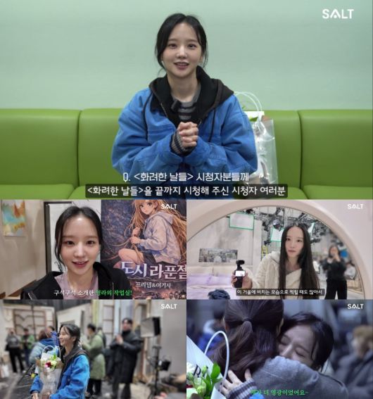 사진=솔트엔터테인먼트