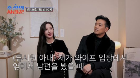 사진=TV CHOSUN '조선의 사랑꾼' 영상 캡처