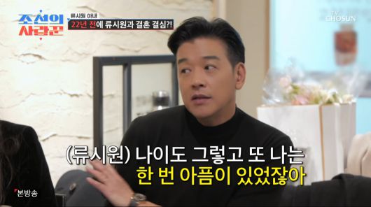 사진=TV조선 '조선의 사랑꾼'