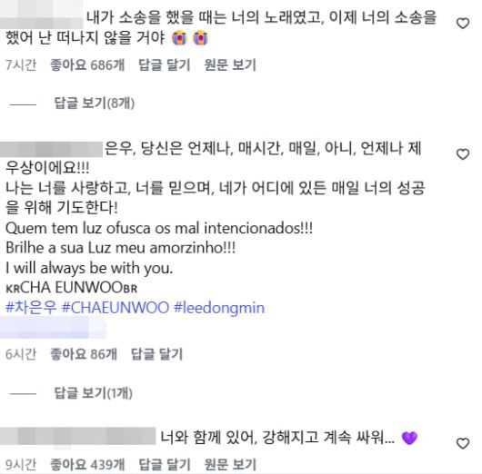 사진=차은우 SNS