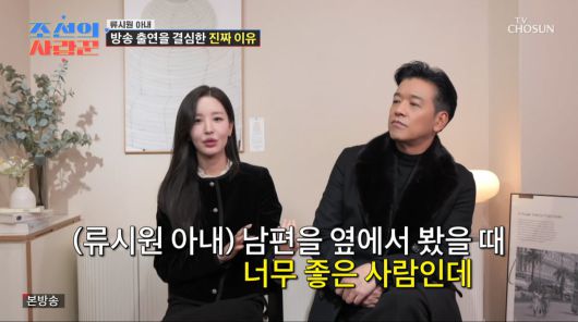 사진=TV조선 '조선의 사랑꾼'