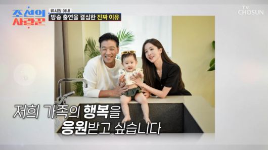 사진=TV CHOSUN '조선의 사랑꾼' 영상 캡처
