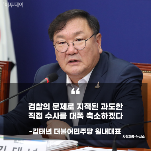 이투데이