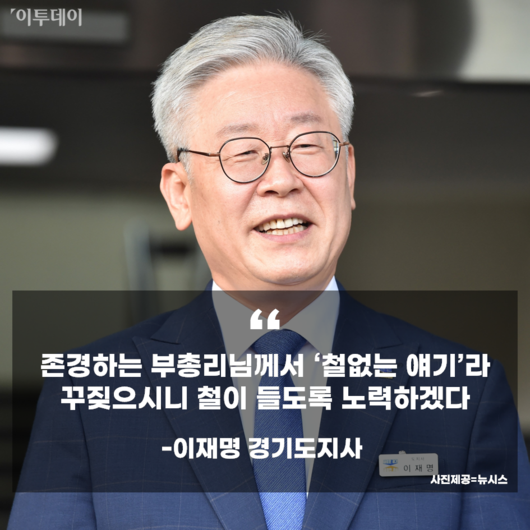 이투데이