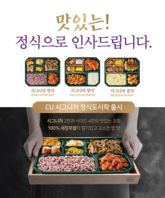 (사진제공=BGF리테일)