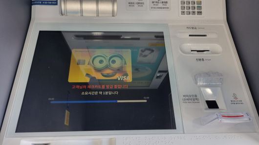 15일 혁신점포에서 발급받은 신규 체크카드다.