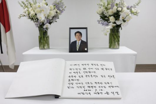 윤석열 대통령은 12일 고(故) 아베 신조 전 일본 총리 분향소를 직접 찾아 조문한 뒤 조문록을 작성했다.