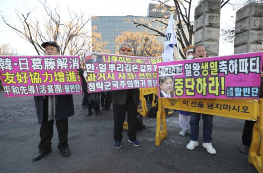 나루히토 일왕 생일 축하연이 열리는 서울 한남동의 한 호텔 앞에서 시위하는 시민단체 활빈단 회원들(뉴시스)