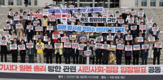 민주당 대일굴욕외교대책위와 시민사회단체가 4일 국회 본청 앞 계단에서 일본 총리 방한 관련 공동 기자회견을 하고 있다.