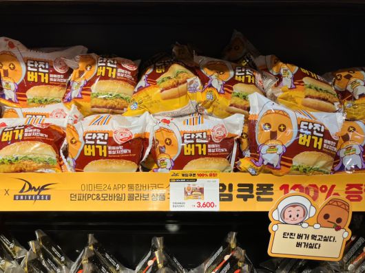 단진24에서는 단진버거, 단진삼각김밥 등을 판매한다.