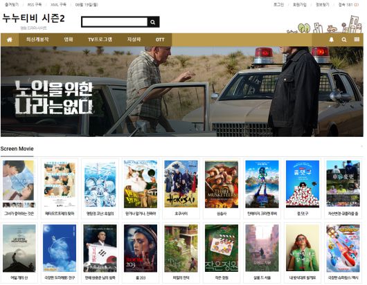 누누티비 시즌2 이름 딴 유사 불법사이트.