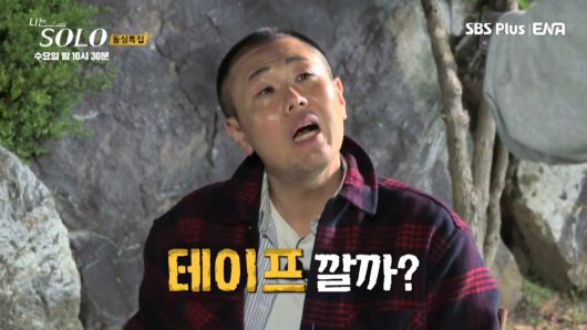 ‘나는 SOLO’ 16기 출연자 광수. (출처=ENA·SBS PLUS ‘나는 SOLO’)