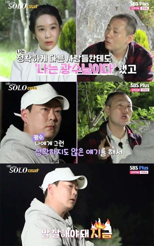 (출처=ENA, SBS PLUS ‘나는 SOLO’ 캡처)