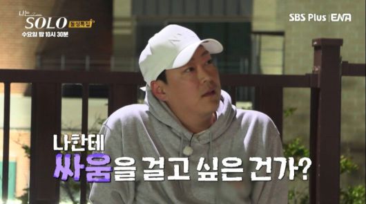 (출처=ENA, SBS PLUS  ‘나는 SOLO’ 캡처)
