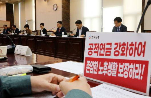 제3차 국민연금심의위원회가 열린 지난달 27일 오전 서울 종로구 정부서울청사에서 회의에 참석한 노동계 위원이 연금개혁에 대한 항의 피켓을 올려두고 있다.