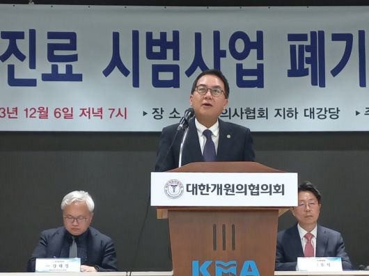 박근태 대한내과의사회장이 정부가 의료계와 상의하지 않고 비대면진료 시범사업을 졸속 추진했다고 지적하고 있다.